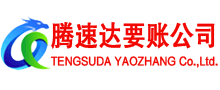 武平要债公司