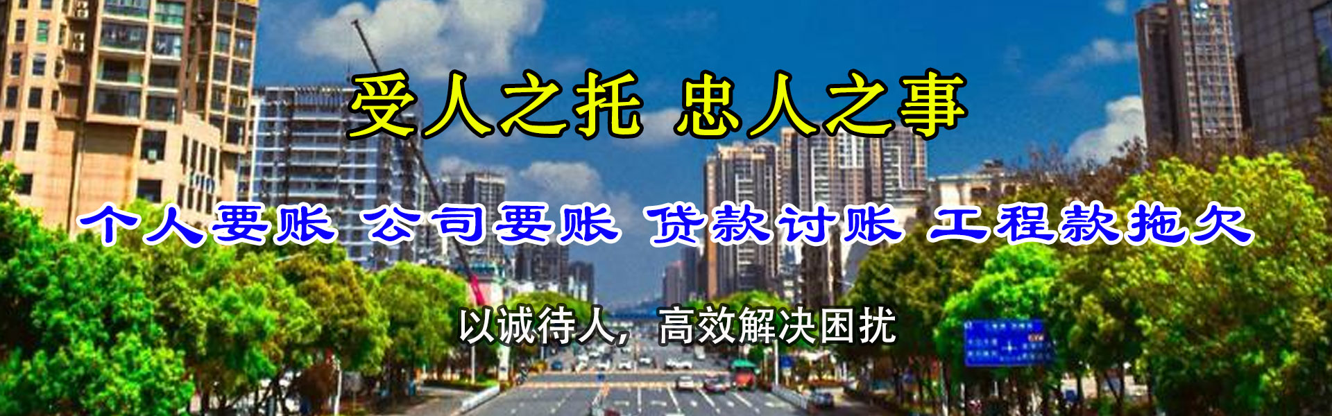 武平要债公司