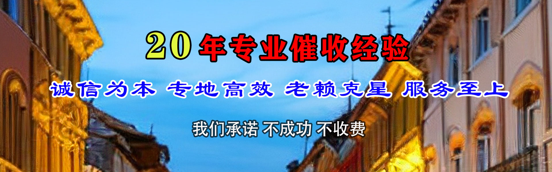 武平要债公司