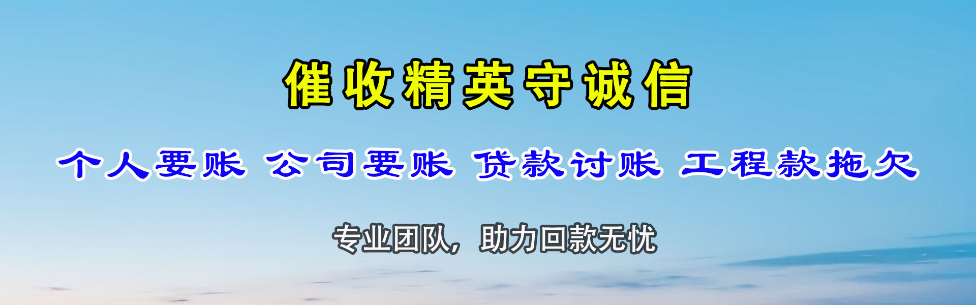武平要债公司